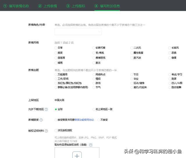 微信动图表情包制作（元宝小爷微信表情包教程）