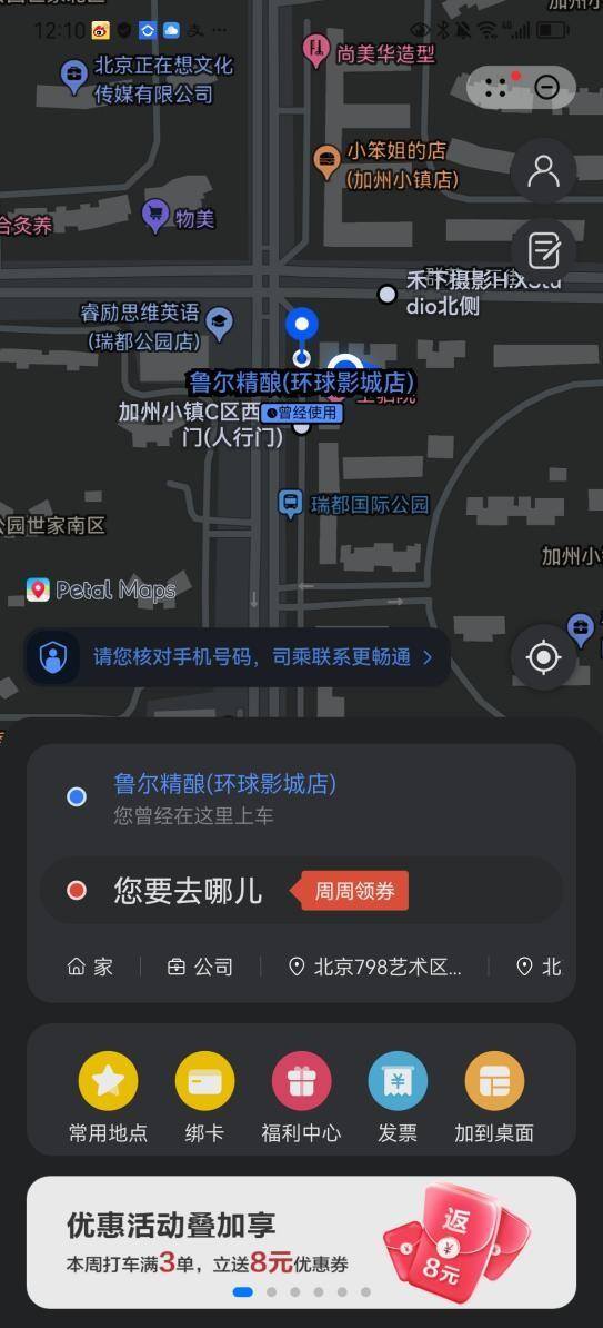 预约车哪个平台比较好呢（petal出行推出“预约叫车”功能）