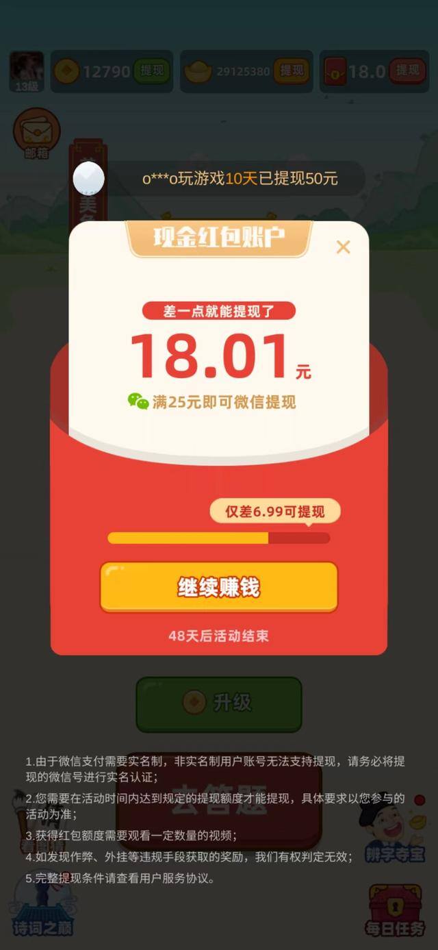成语赚钱软件（成c语y黄h金j城c测评）