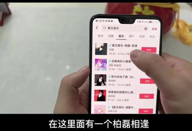抖音看见音乐赚钱是真的吗（在抖音上听听歌也能赚钱，你知道吗？）