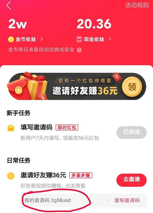 快手极速版怎样赚钱最多（快手极速版，挣钱软件）