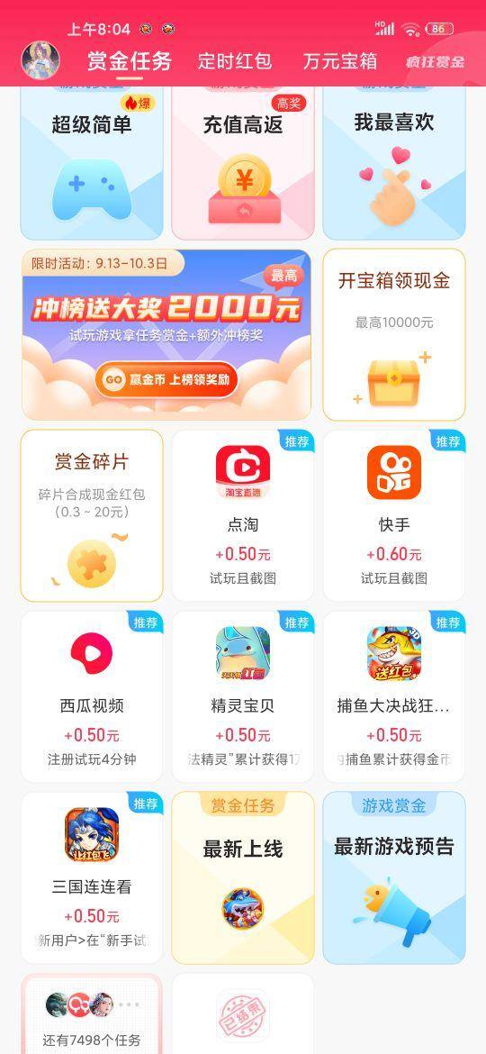 什么软件最赚钱（赚钱应用）