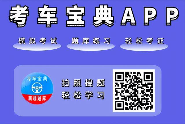 拍违章挣钱的app（考车宝典app?全国交通违法行为查询？驾驶证扣分查询？违章查询？）