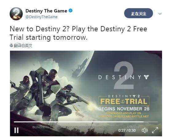 试玩平台（《命运2》将于11月29日开启免费试玩）