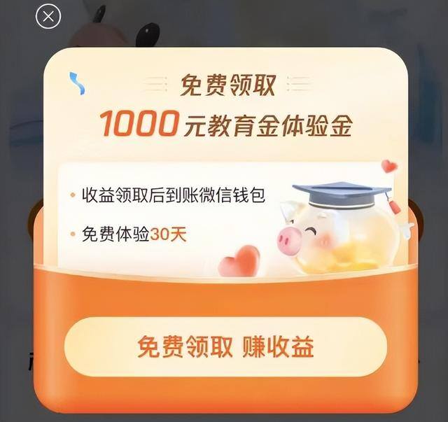 投资十元一天赚100（超级宝宝的存钱方式）