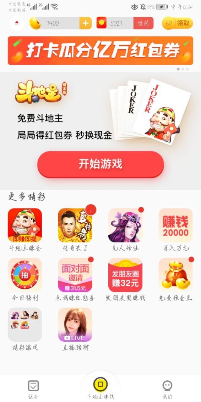 填问卷赚钱的软件（赚钱app推荐）
