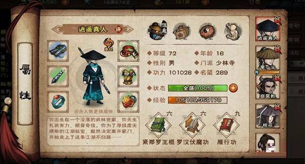 烟雨江湖下载（烟雨江湖桃花怎么入队）