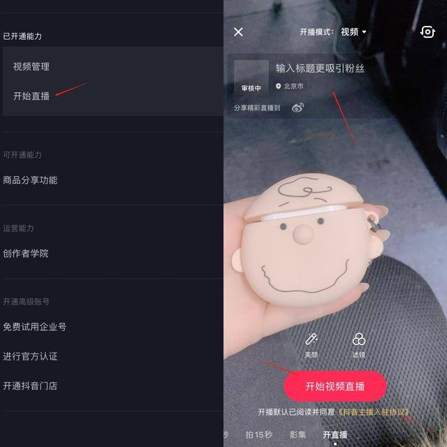 如何在抖音开直播（抖音直播公会怎么开？）