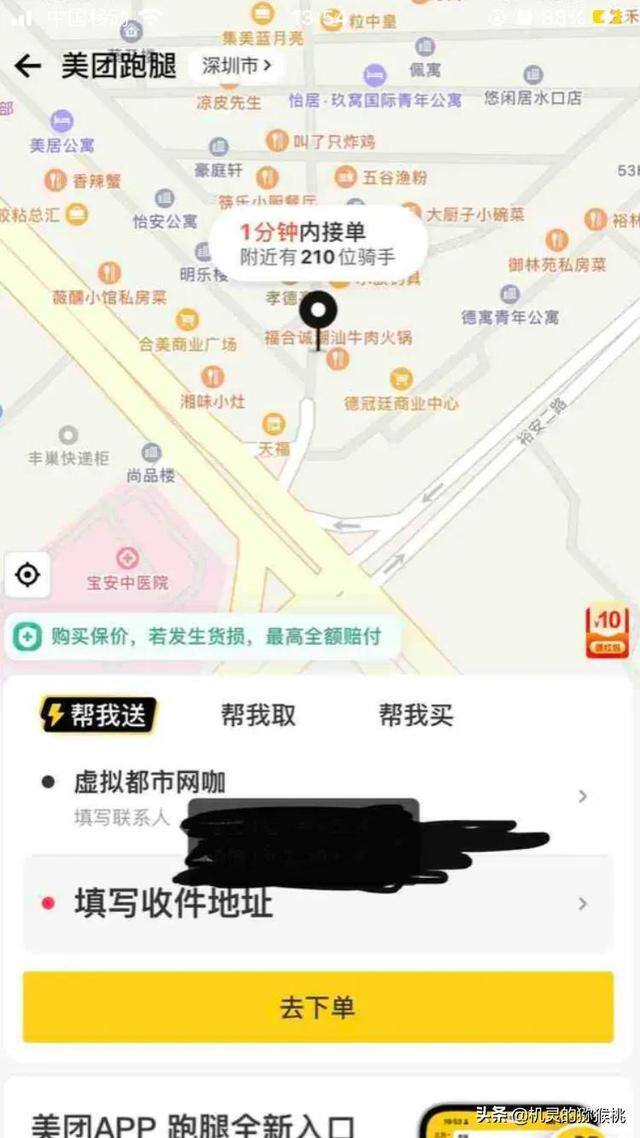 一份20元外卖的利润（为什么现在的外卖骑手这么多）