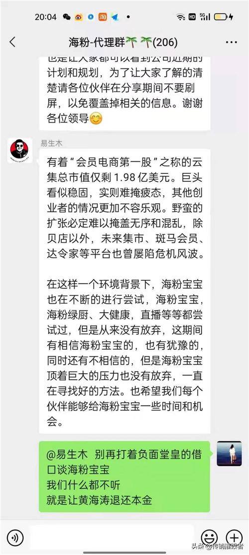 淘粉生活赚钱是真的吗（海粉宝宝被公然讨债，社交电商的新宠儿）