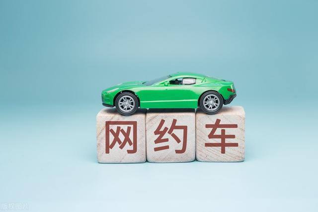 现在网约车跑哪个平台比较好（网约车行业再次洗牌，“一超多强”的市场格局已经发生了动摇）