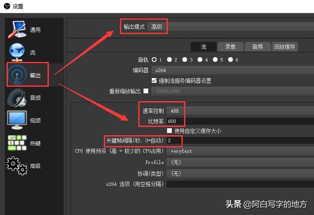 怎么开游戏直播（如何用obs进行直播）