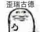 微信表情包动图制作（4个gif动图制作方法，学会可以自制聊天表情包！）