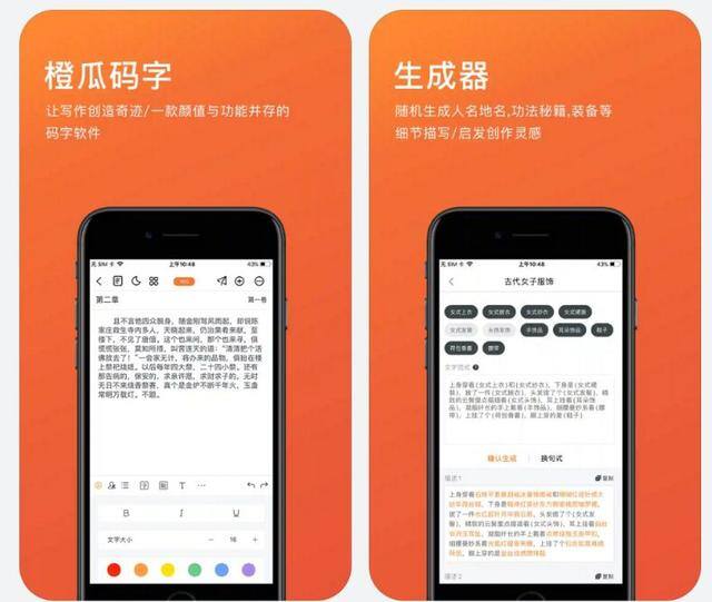 适合学生党写小说的软件（码字软件有哪些？）