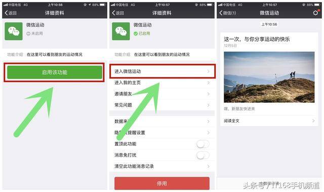 怎么开启微信运动步数（微信运动在哪里？手把手教你查询）