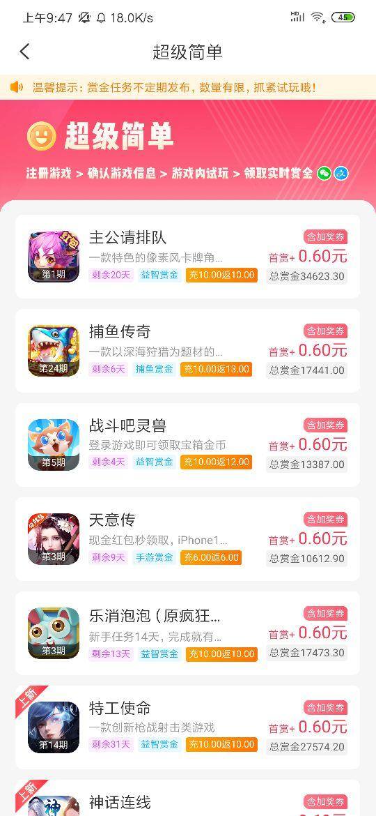赏金赚钱app（app能赚点零花钱吗？）