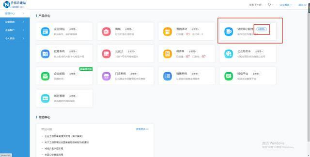 小程序怎么做（如何搭建一个拥有基础功能的电商平台？）
