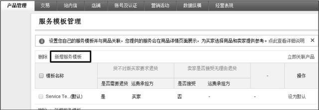 我想网上开店怎么做（《跨境电商》：手把手教你开网店，详细的操作流程一步到位）