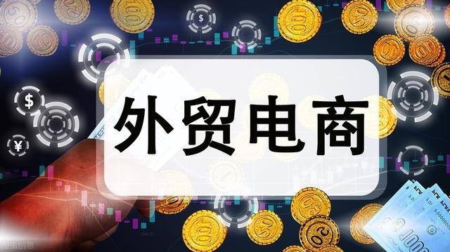 怎样做跨境电商（如何做好亚马逊运营？）