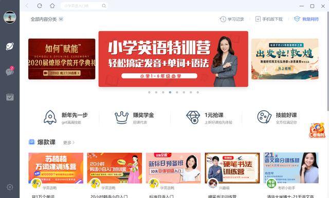 免费看直播的软件（钉钉平台的优势）