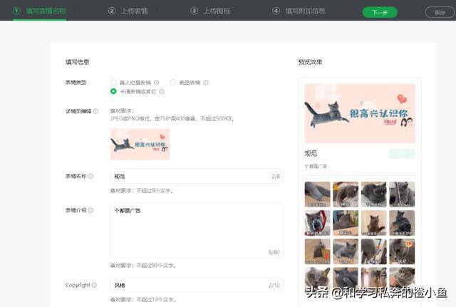 微信动图表情包制作（元宝小爷微信表情包教程）