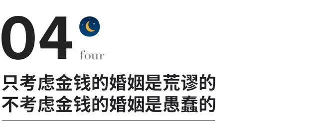 做什么投资好（婚姻的毁灭，都是因为太高估人性）