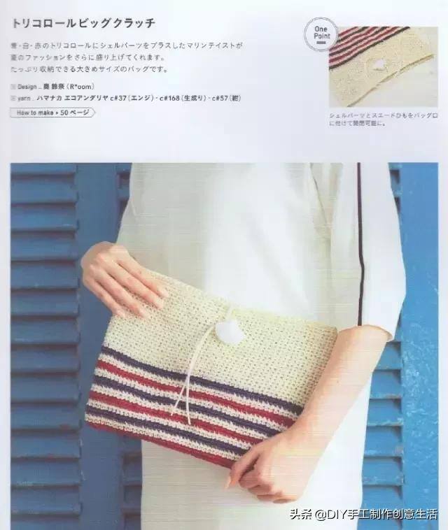 28款手工编织包包（棉草线编织包图解教程）