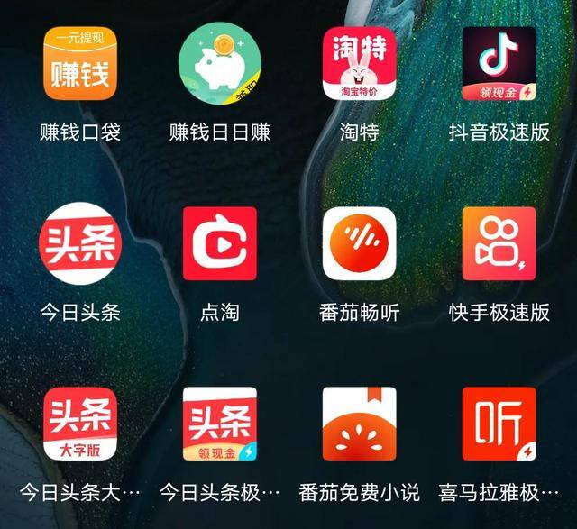快手极速版破解版无限金币（头条、抖音、极速版、番茄免费小说、番茄畅听）
