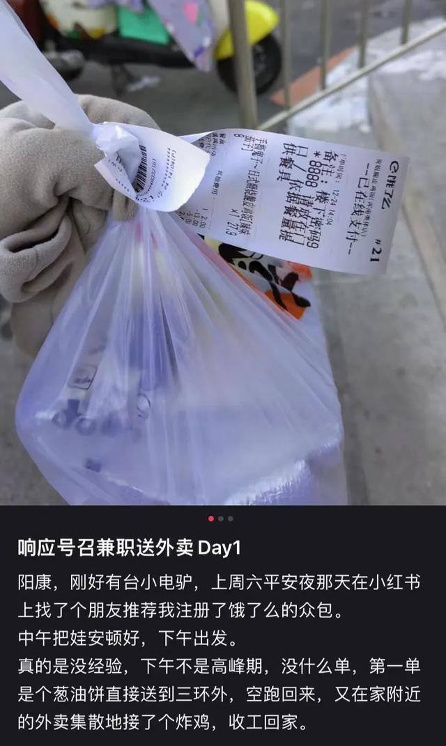 一天挣一千块钱的方法（送外卖是一种怎样的体验？）