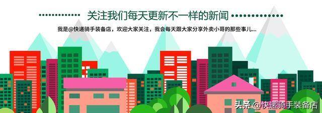 外卖新手一天送二十单多少钱（外卖新手一天能接几单？）