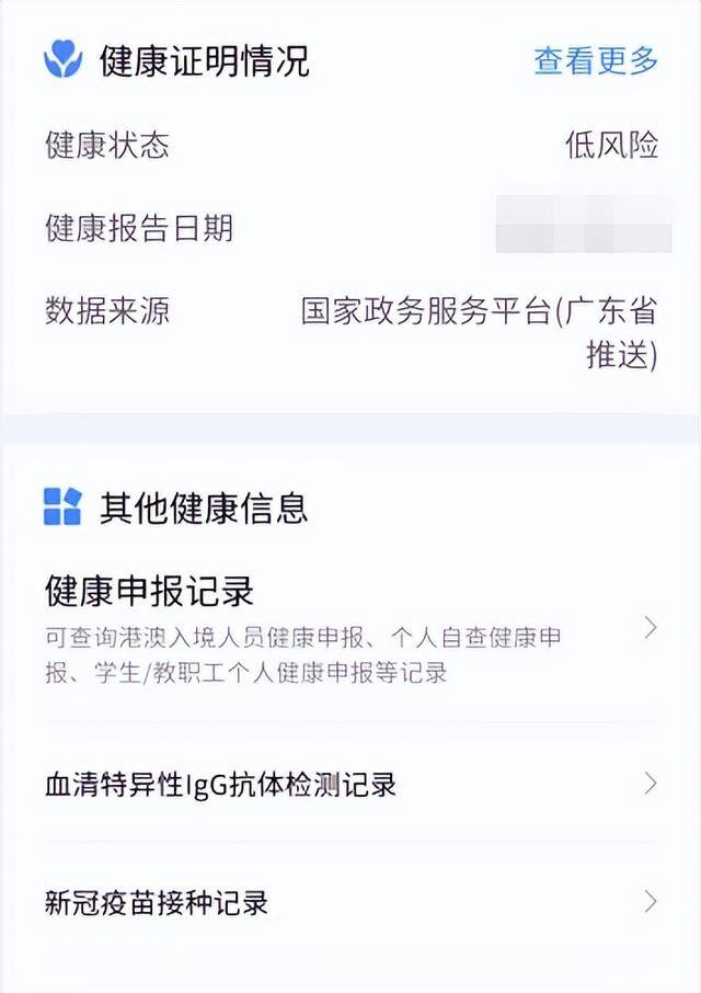 最真实的赚钱软件（行程卡纪念版，三年抗疫之旅）