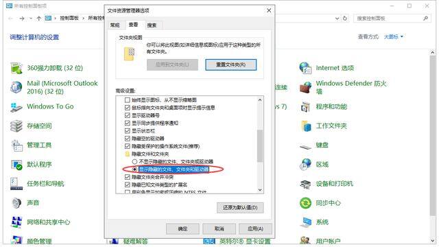 电脑隐藏文件怎么显示（显示隐藏文件的最佳办法）