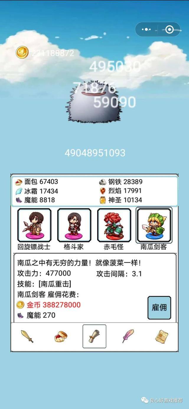 赚钱游戏赚微信红包（玩游戏赚钱的活动——《挂机打boss》）