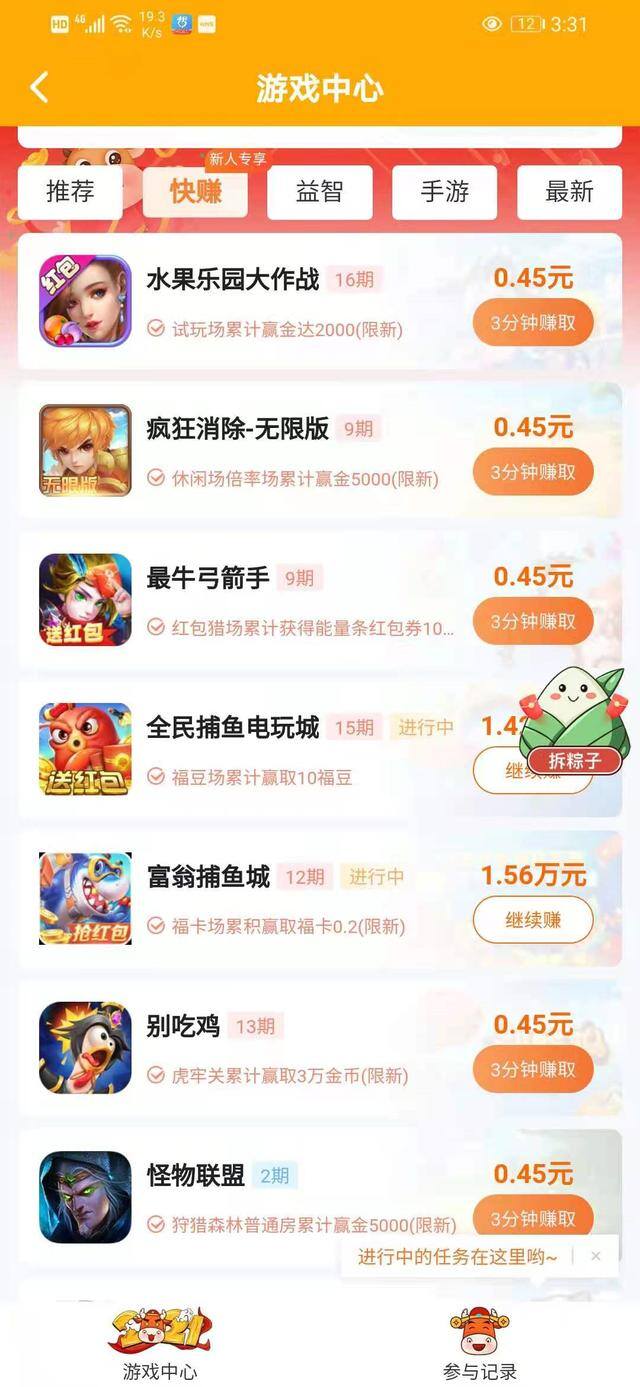 有没有挣钱的软件一天可以挣四五十的（手机赚钱app测试）