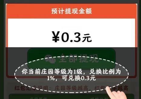 能赚钱的游戏软件（《幸福庄园》养一只猪就有30块钱，养一只鸡就有20块钱）
