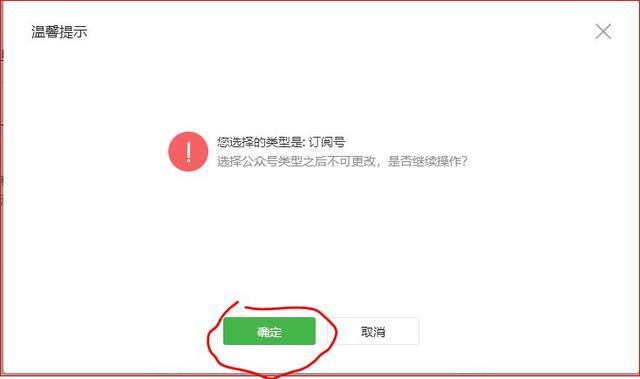 怎样注册微信公众号（教你怎么样简单的拥有自己的第一个微信公众号）