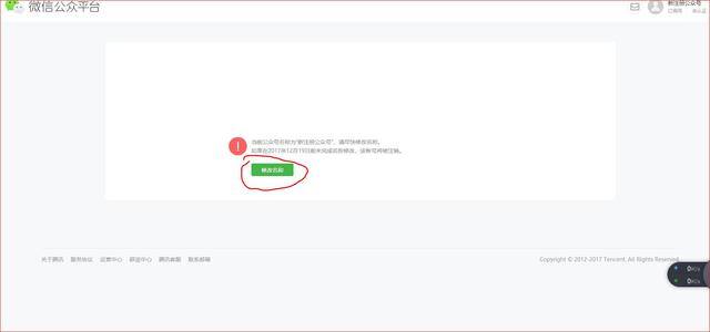 怎样注册微信公众号（教你怎么样简单的拥有自己的第一个微信公众号）