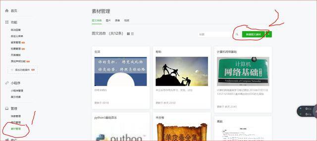 怎样注册微信公众号（教你怎么样简单的拥有自己的第一个微信公众号）