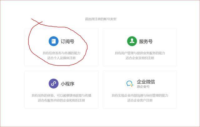 怎样注册微信公众号（教你怎么样简单的拥有自己的第一个微信公众号）