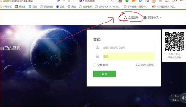 怎样注册微信公众号（教你怎么样简单的拥有自己的第一个微信公众号）