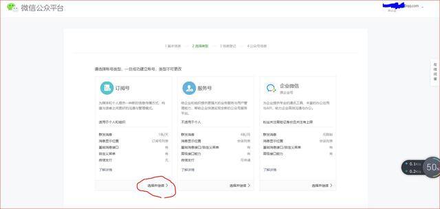 怎样注册微信公众号（教你怎么样简单的拥有自己的第一个微信公众号）
