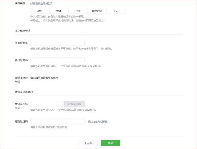 怎样注册微信公众号（教你怎么样简单的拥有自己的第一个微信公众号）