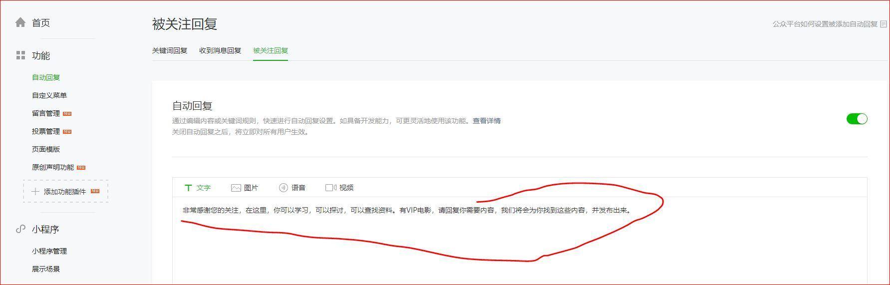 怎样注册微信公众号（教你怎么样简单的拥有自己的第一个微信公众号）