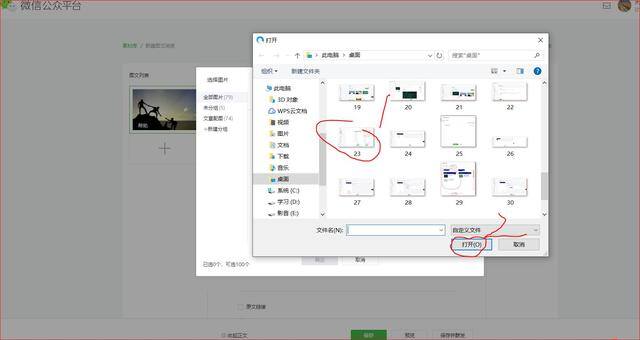 怎样注册微信公众号（教你怎么样简单的拥有自己的第一个微信公众号）