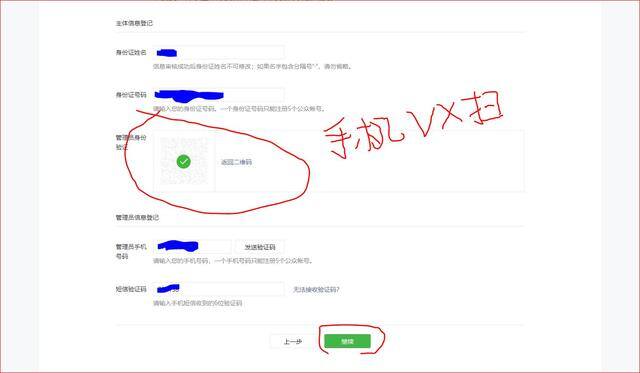 怎样注册微信公众号（教你怎么样简单的拥有自己的第一个微信公众号）