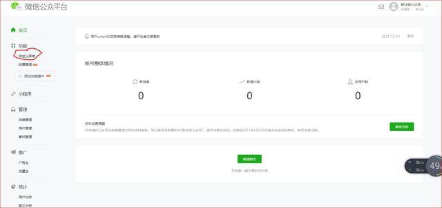 怎样注册微信公众号（教你怎么样简单的拥有自己的第一个微信公众号）