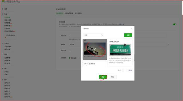 怎样注册微信公众号（教你怎么样简单的拥有自己的第一个微信公众号）