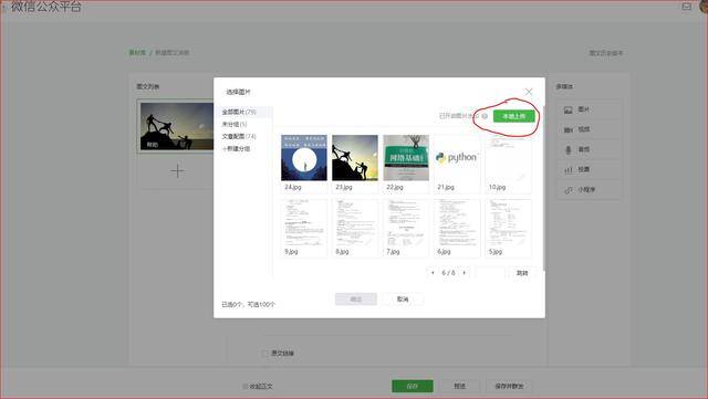 怎样注册微信公众号（教你怎么样简单的拥有自己的第一个微信公众号）