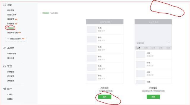 怎样注册微信公众号（教你怎么样简单的拥有自己的第一个微信公众号）