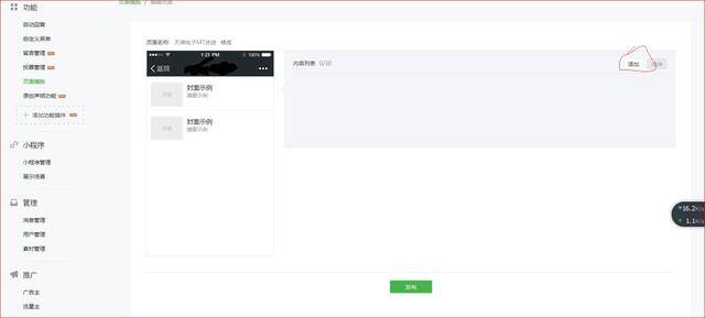 怎样注册微信公众号（教你怎么样简单的拥有自己的第一个微信公众号）